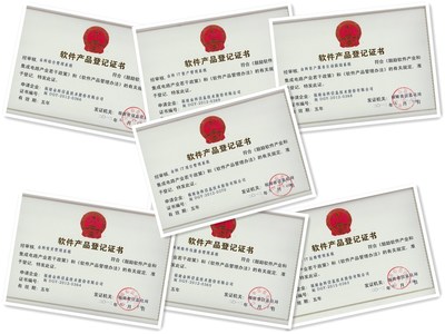 公司多項軟件產品成功獲取《軟件產品登記證書》，軟件外包服務再添實力保障