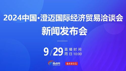 澄邁向數圖強 以數字技術為引擎，做大做強數字經濟新格局