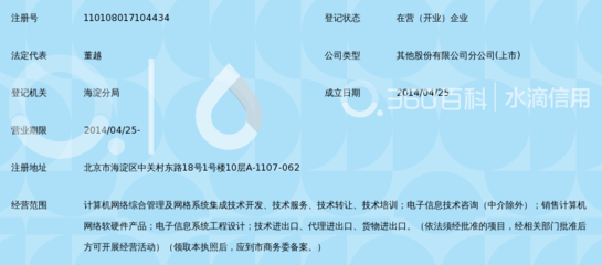 北京神州泰岳軟件股份網(wǎng)絡(luò)技術(shù)分公司 網(wǎng)絡(luò)技術(shù)服務(wù)的引領(lǐng)者與實踐者